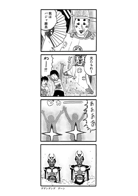 パジャ麻呂
#nitiasa 