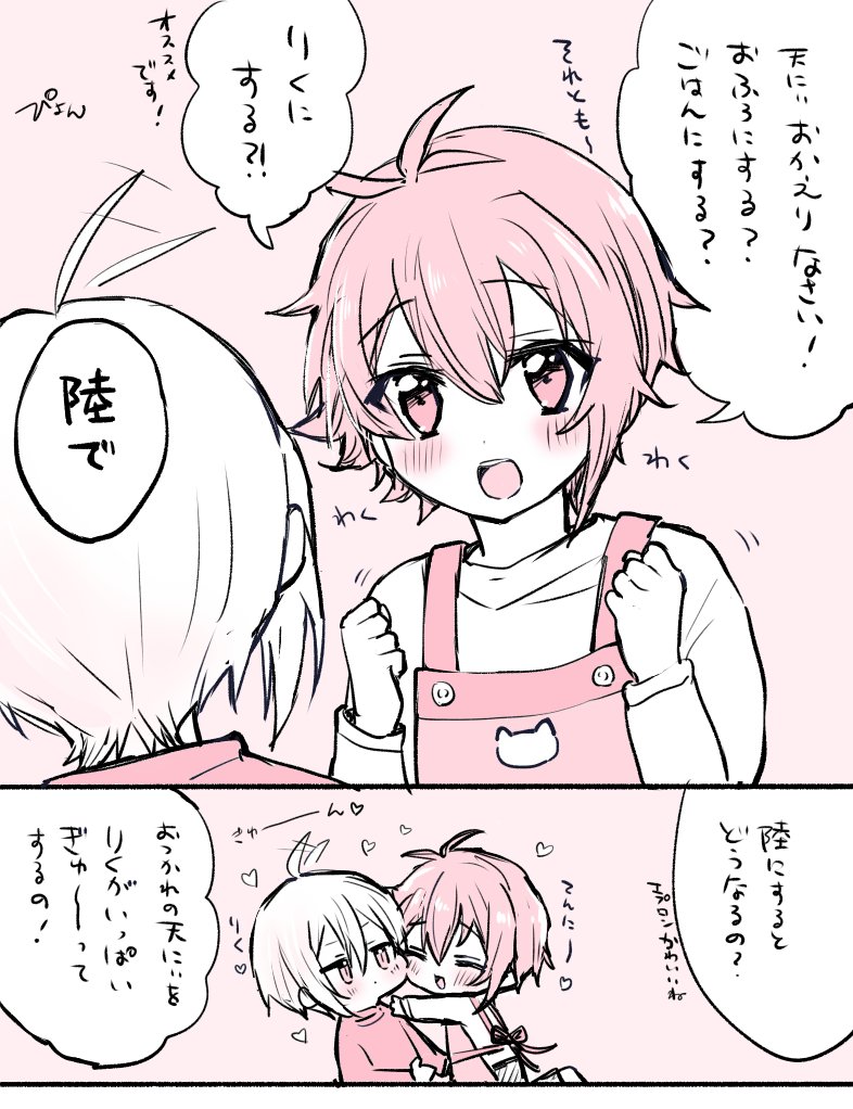 Twoucan 天陸 の注目ツイート イラスト マンガ