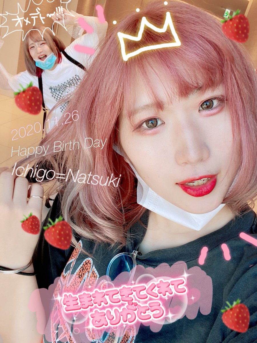 しぃ❤︎꙳✩꙳⋆☃ 🦢🦢🦢私の宝物 お誕生日おめでとう🍓🍓🍓 この世で一番大好きだよ🐨🐿💫