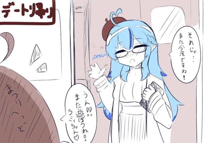 まつりちゃんとラミィちゃんがてぇてぇって思った?☃
#祭絵 #らみあ〜と 