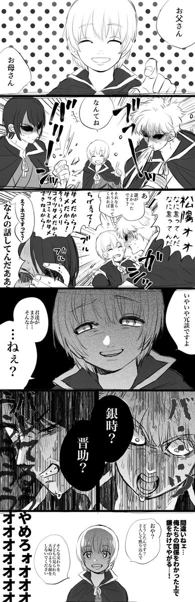 高銀小話② 