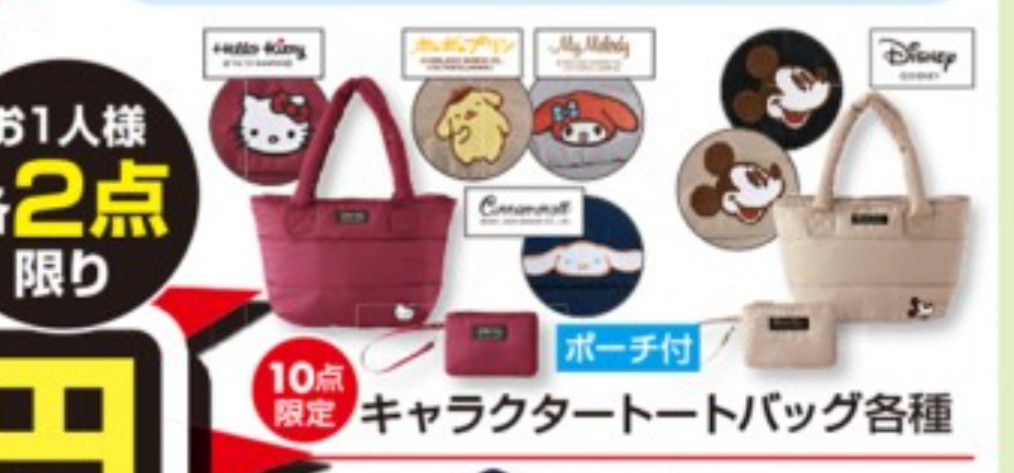 麻美 しまむら 広告の品 ポーチ付きミニトートバッグ税抜900円でした プリンちゃんは紺色しか残ってなかったけど 他のキャラクターは黒やベージュもありました 軽くてたっぷり入るので使いやすそうです ポムポムプリン ポムバサダー T