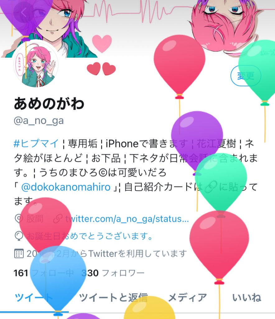 あめのがわ A No Ga Twitter