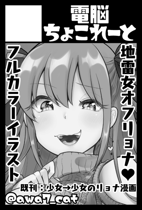 来年2/21コミティア135、申し込みました #COMITIA135オフリョナ(腹パンメイン)のフルカラーイラスト本もってくよ～(サクカのはまだ途中絵です…!) 