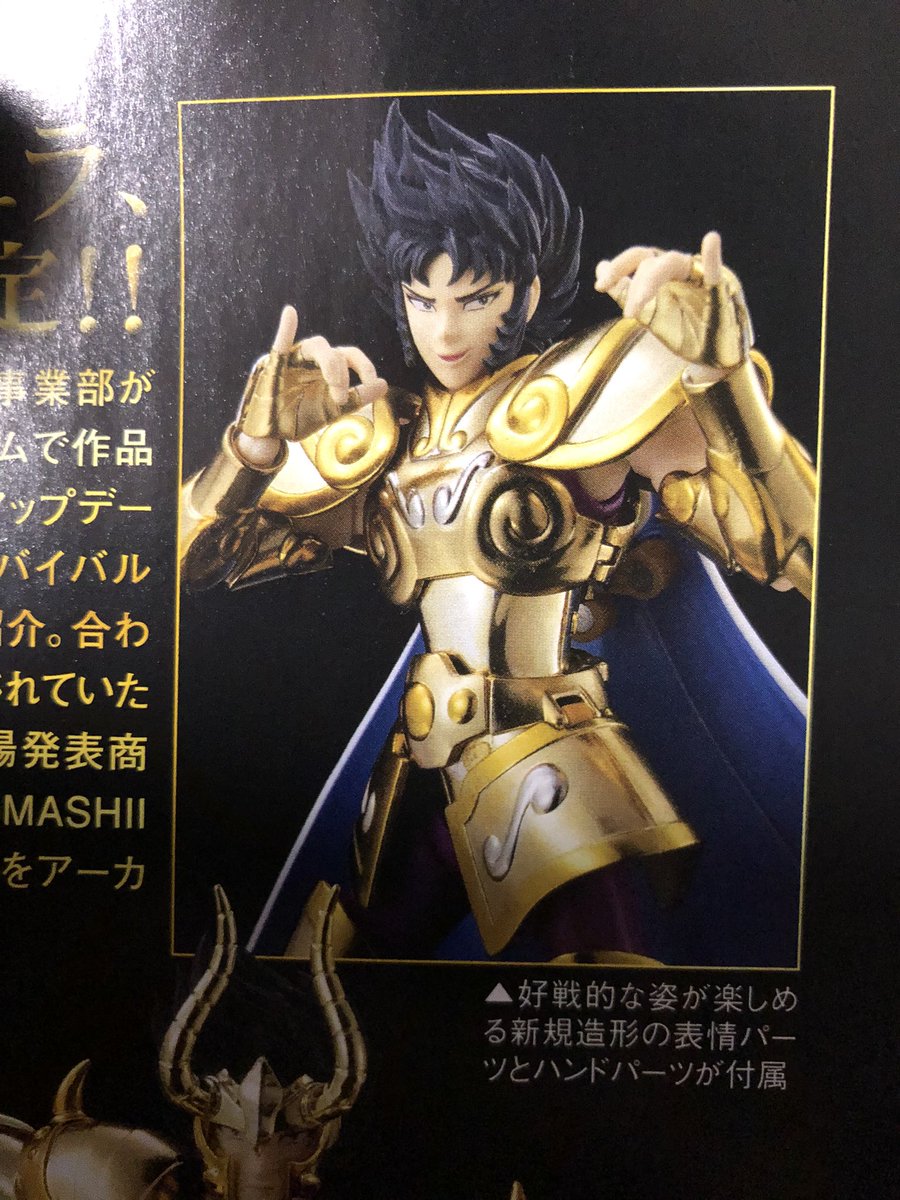 樹 V Twitter 神話exのシュラのリバイバルに原作版の肩アーマーも付くと知って悩み始める まあ表情と小指立てた手首パーツはまあスルーでもいいんだけど アイオロスの赤ちゃんアテナはスルー出来たがこっちはなあ 今後もこうやって悩ませにくるのか リバイバル