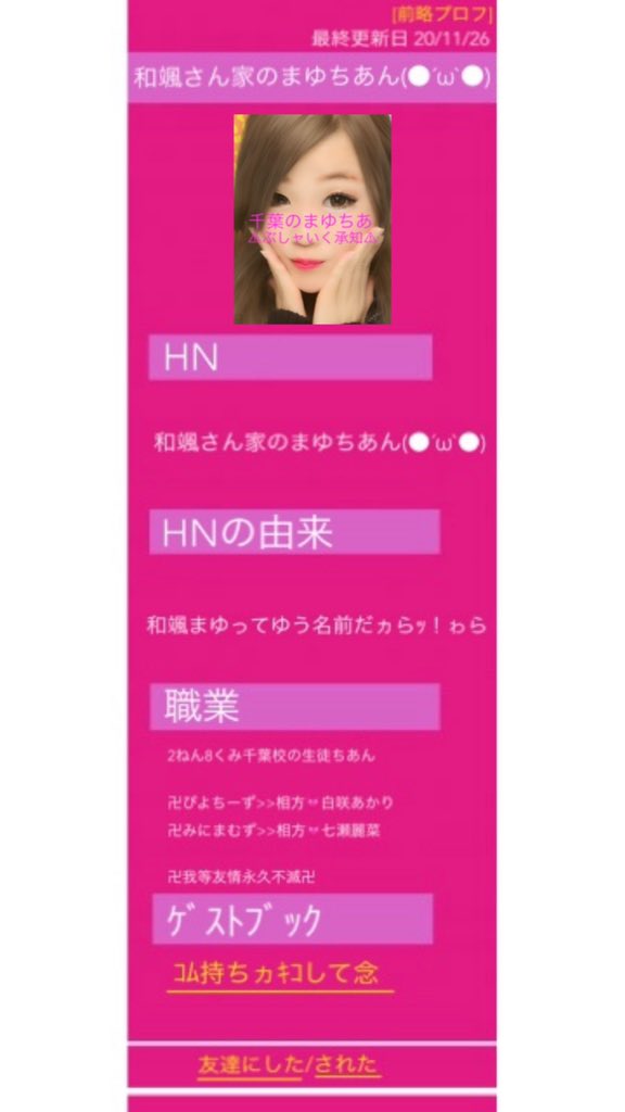 前略プロフィール 黒歴史 Twitter Search 前略プロフィール 黒歴史 Twitter Search