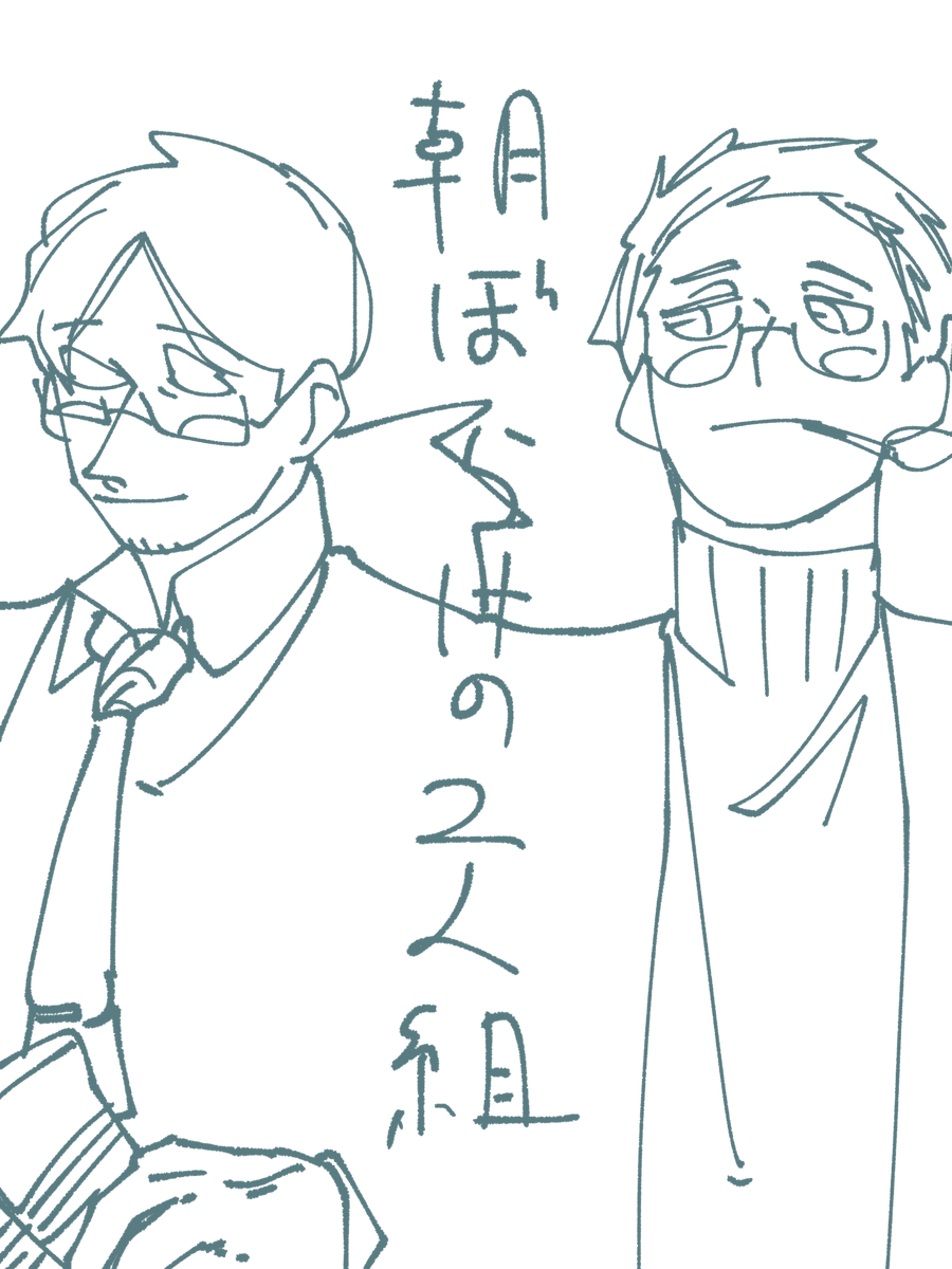 妄想を垂れ流して寝ますおやすみ 