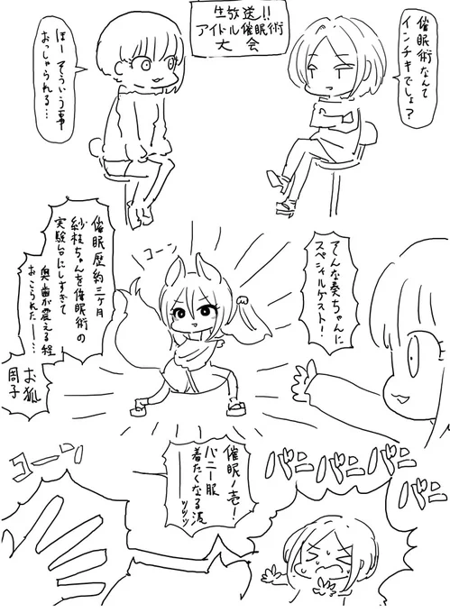 ファンボックスに『生放送で恥ずかしい目にあう速水奏』リクエストが来ていたので正義の心で催眠描きました 