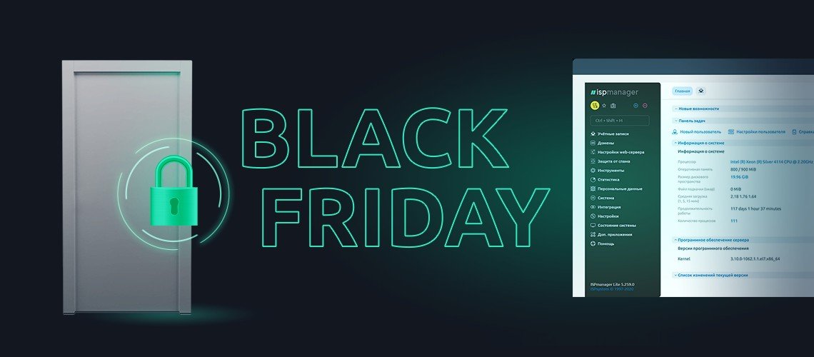 #BlackFriday# in ISPsystem!

- Get an annual license of ISPmanager 5 Lite 30% OFF from November 27 to 29 
Promo code 💥blacklite2020💥 .

- Get one of the most popular SSL certificates with up to 33% discount. 
Promo code 💥blackssl2020💥.

More in blog: hubs.ly/H0Bx0qq0