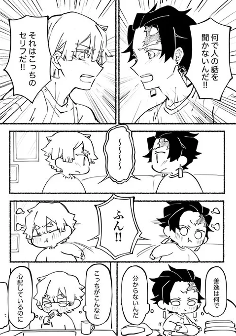 炭善*:.。. (・ω・`人).☆︎ 