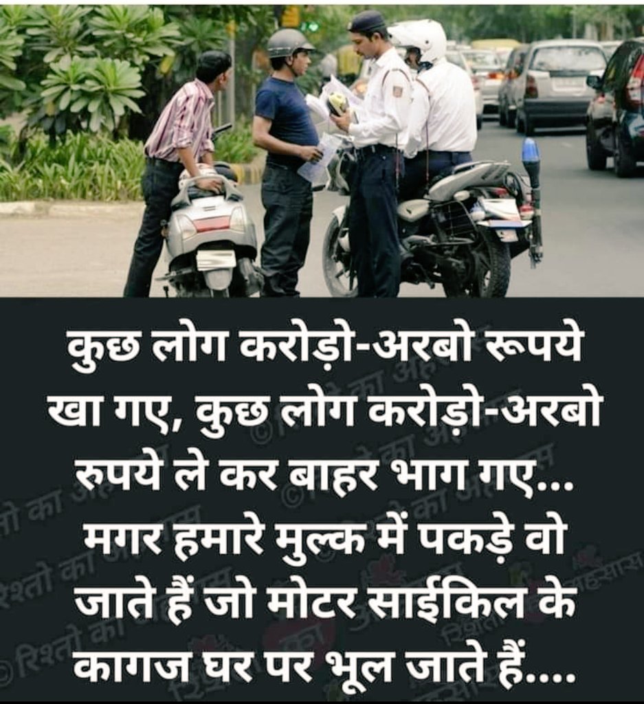 pankpraj's tweet photo. नुक़सान की भरपाई तो @Middle @Class को ही करनी पड़ती हैं।
 @AhdTraffic @TrafficAMD ......? https://t.co/ueW37XSaZW