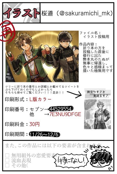 再投 高画質 のtwitterイラスト検索結果 古い順 再投 高画質 のtwitterイラスト検索結果 古い順