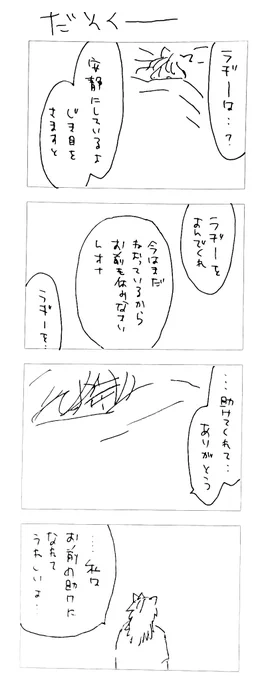 記号を読み解いてレベルの絵の蛇足。 