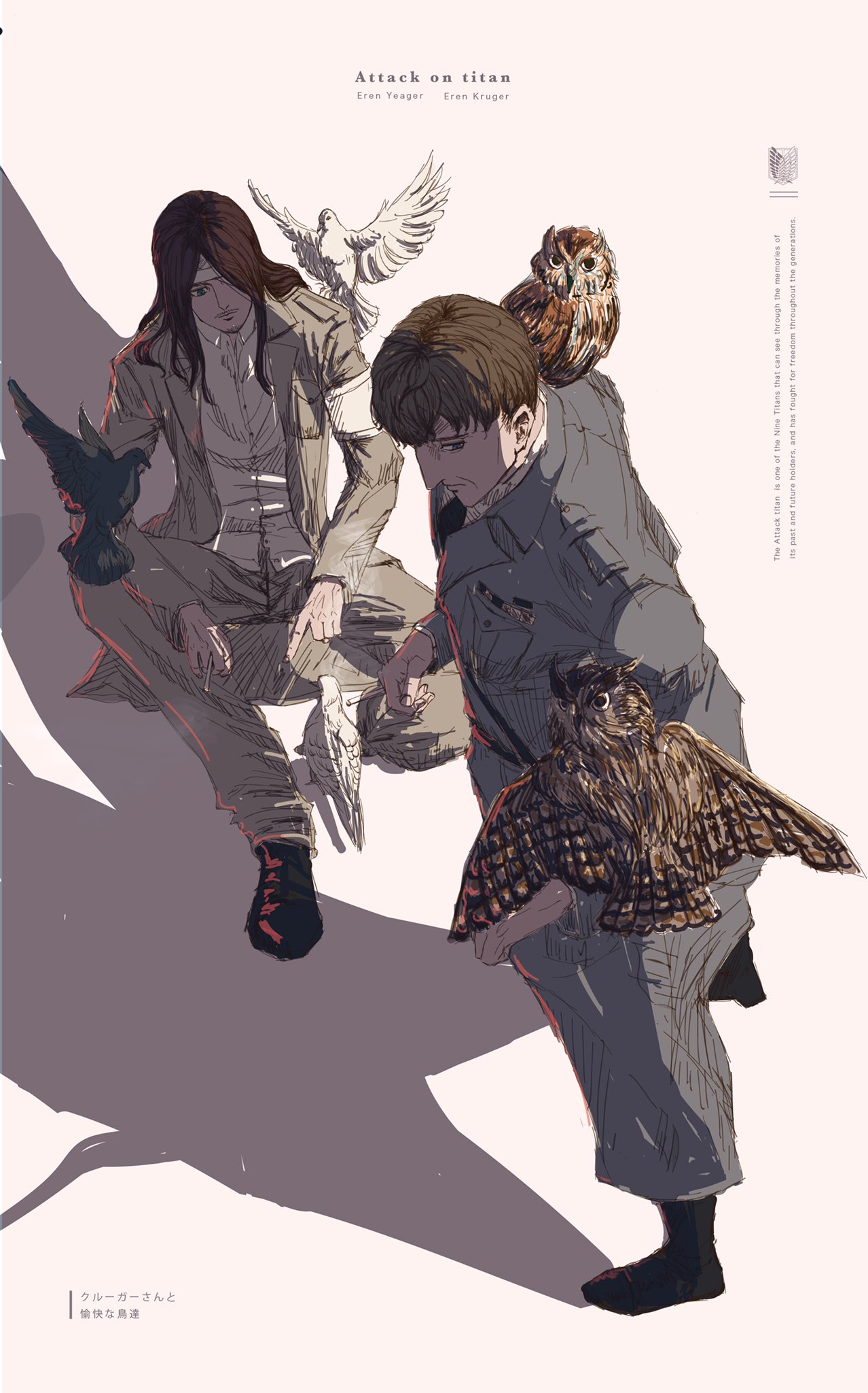 Mimi クルーガーさんと愉快な鳥達 進撃の巨人 Aot Snk Erenjaeger T Co Hb7yeluvkk Twitter