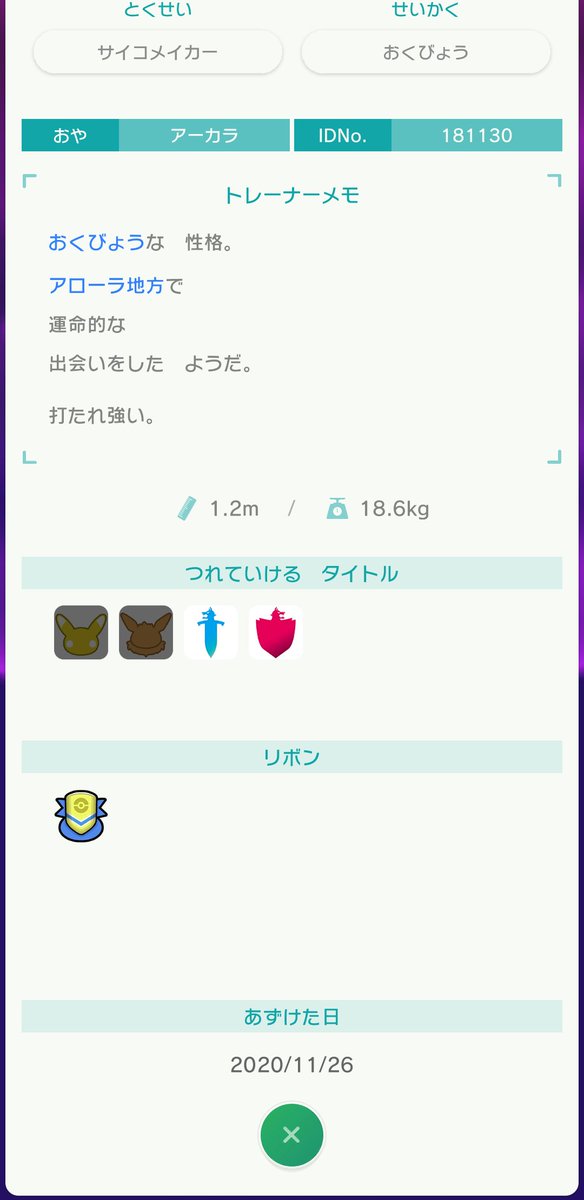 じょぶ Mfdra 出 A0アーカラ色カプテテフ 求 提案 改造 コピー ポケモン交換