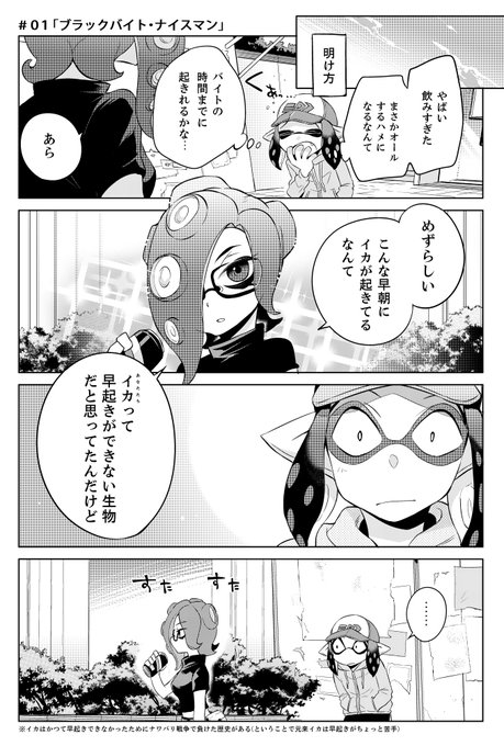 サモラン漫画ナイスマン【1杯目】 