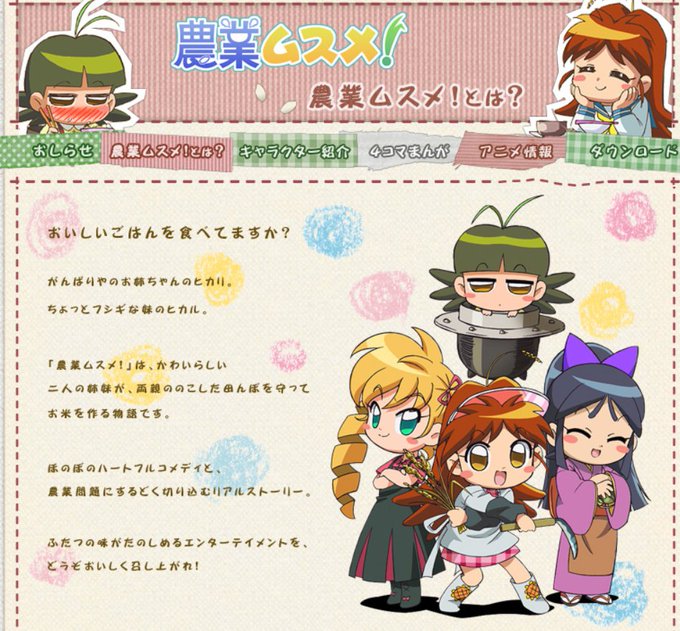 農業のtwitterイラスト検索結果