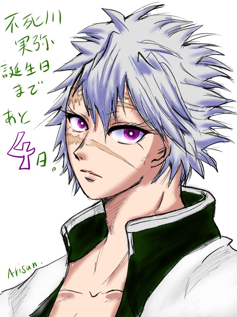 しなずがわさねみ