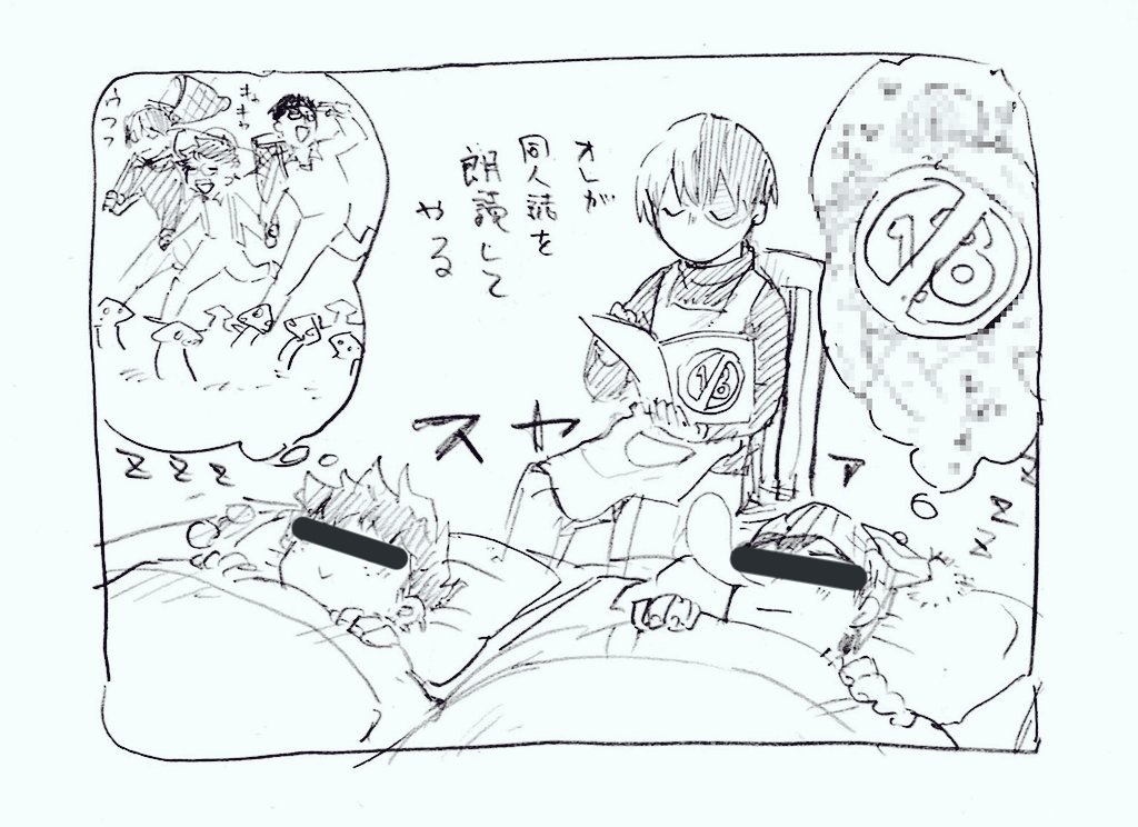 あらすじ⑤
右手に封印されし邪神、度重なる激務に倒れた氷蘭とうるし、うりなる(cv梶)による同人誌の朗読劇により永眠する。🍄狩りとモザイクで復活した我々に新コス襲い受け隠れキッスが忍び寄り…?二人の運命や如何に!?駆逐してやる!進撃のうりなる!!お楽しみに!
(※2枚目はうりなる先生作)