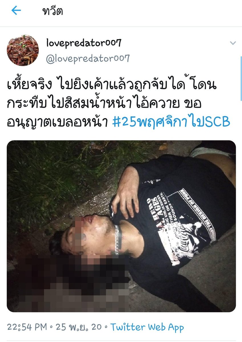 julynt_'s tweet photo. ทุกคนช่วยกระจายหน่อย แอคนี้มันปั่น คนละเหตุการณ์กันอย่าหลงเชื่อ 

#25พฤศจิกาไปSCB https://t.co/G1vtYvLj05
