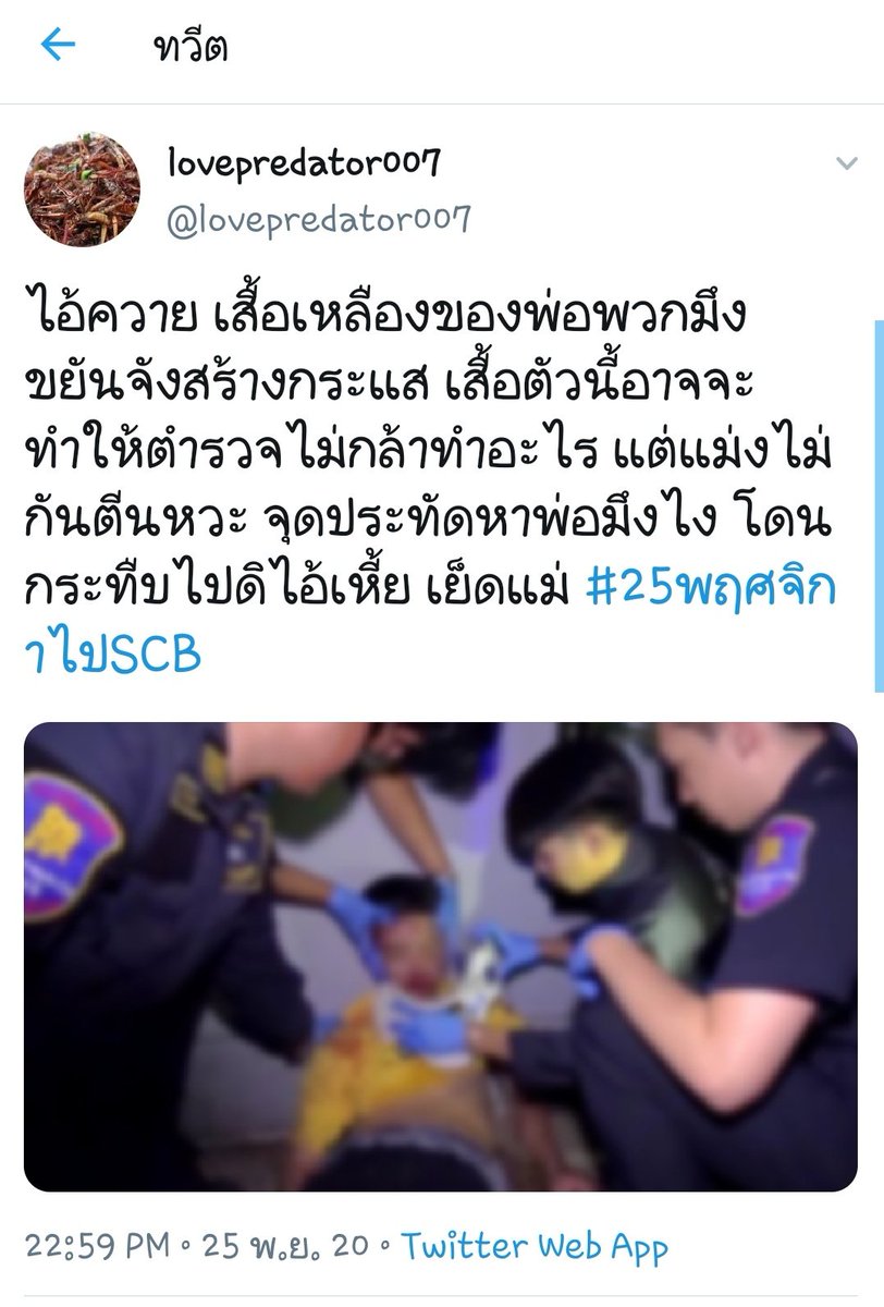 julynt_'s tweet photo. ทุกคนช่วยกระจายหน่อย แอคนี้มันปั่น คนละเหตุการณ์กันอย่าหลงเชื่อ 

#25พฤศจิกาไปSCB https://t.co/G1vtYvLj05