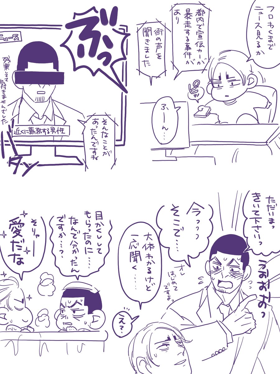 愛だからです之進。 