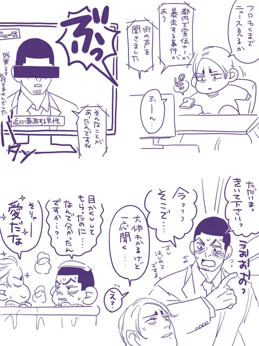愛だからです之進。 