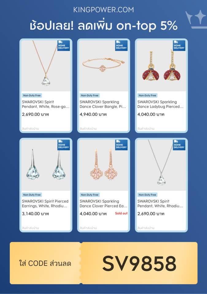 Duansi1's tweet photo. ลดแล้วลดอีก
พร้อมแจกโค๊ด SV9858
เพียงซื้อสินค้า1200บาทก่อน
ชำระค่าสินค้า
#AChanceToLoveEP12 #WinYouAreMyDay1 #kingpower 
#ร้อยเล่ห์มารยาep9 #SingtoPrachaya https://t.co/VYRRizkPpf