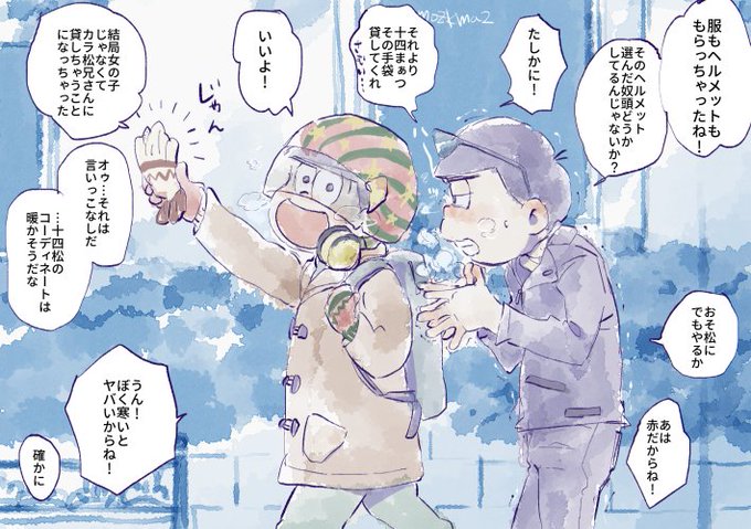 いい筋肉松の日のtwitterイラスト検索結果 いい筋肉松の日のtwitterイラスト検索結果