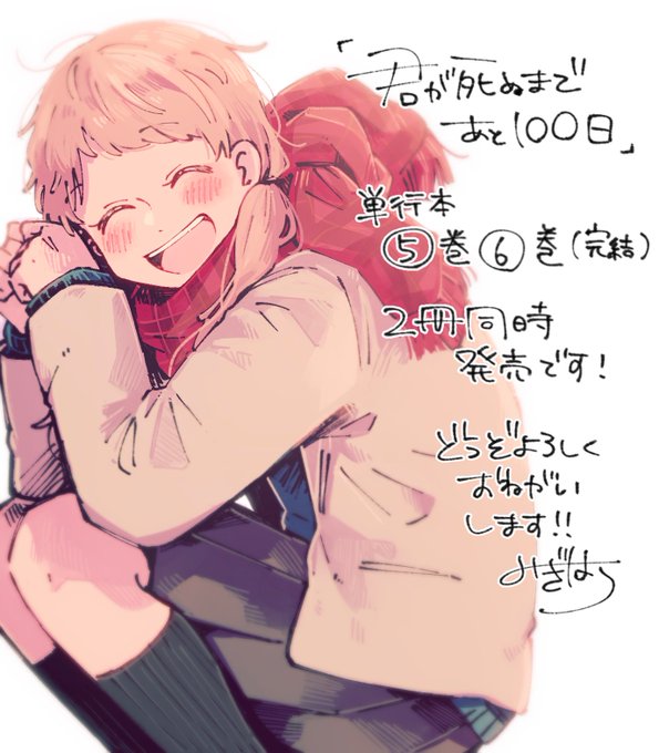 右腹さん がハッシュタグ 君が死ぬまであと100日 をつけたツイート一覧 1 Whotwi グラフィカルtwitter分析