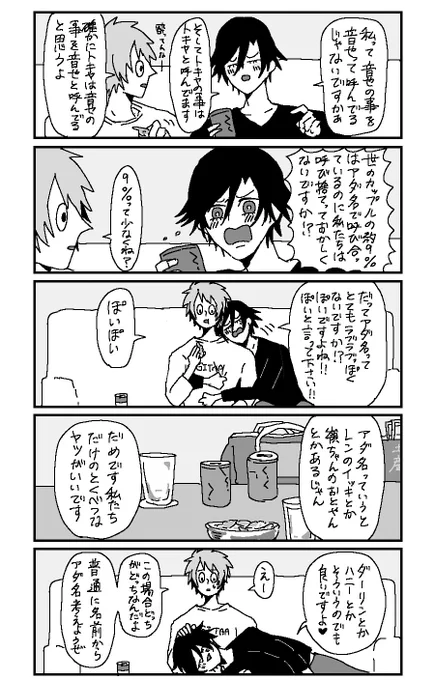 トキ音ちゃん… 