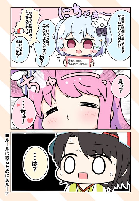 ルーナート を含むマンガ一覧 いいね順 16ページ ツイコミ 仮 ルーナート を含むマンガ一覧 いいね順 16ページ ツイコミ 仮