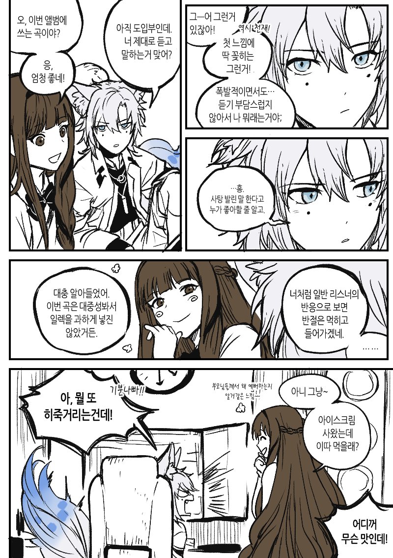 귀여워해주고 싶은 느낌 