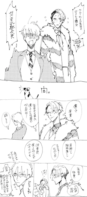クル監♂ ※監督生顔有
中身入替ちゃった感じ② 
