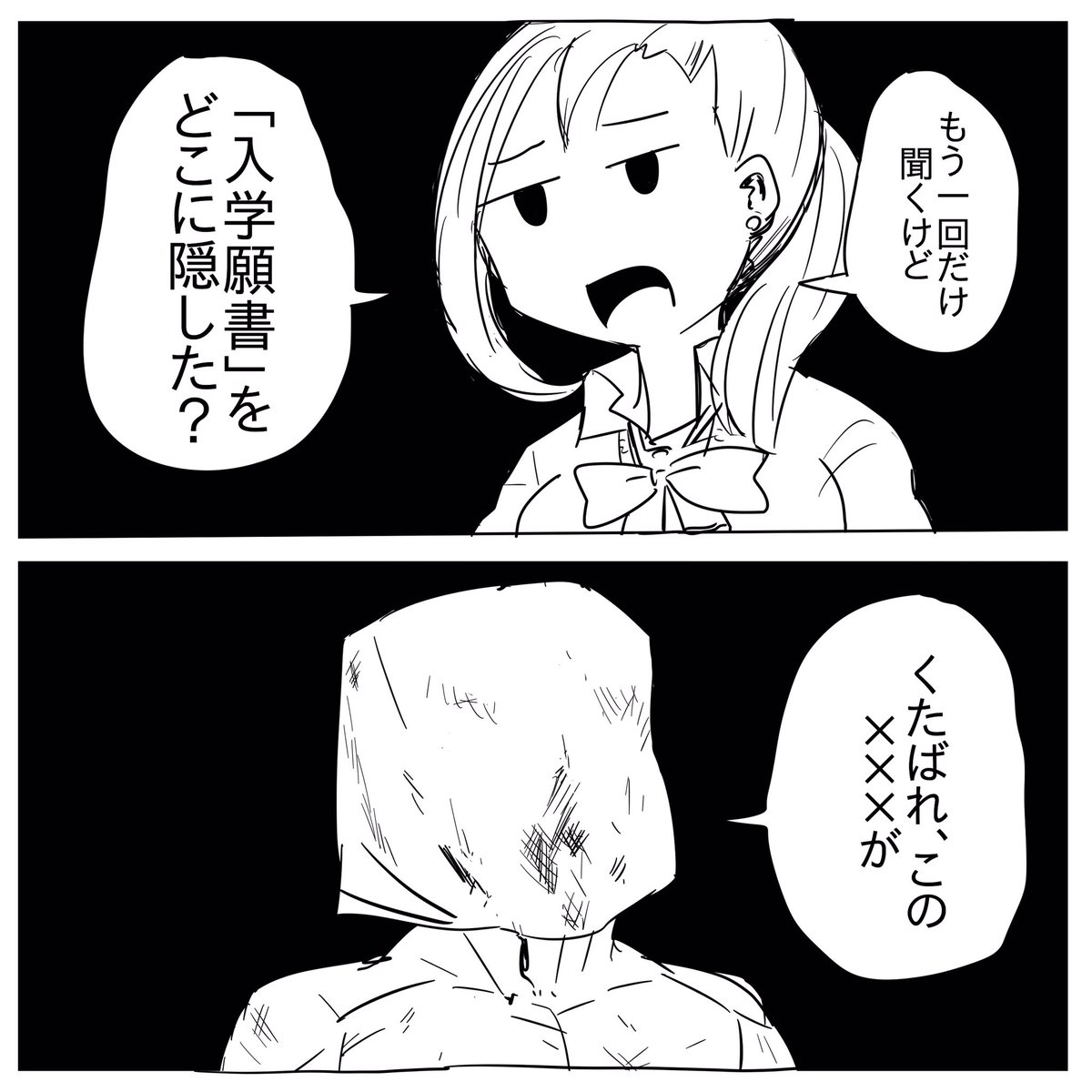 ずっと描きたかったので描きました
(諜報学部暗殺学科の武装JKです) 