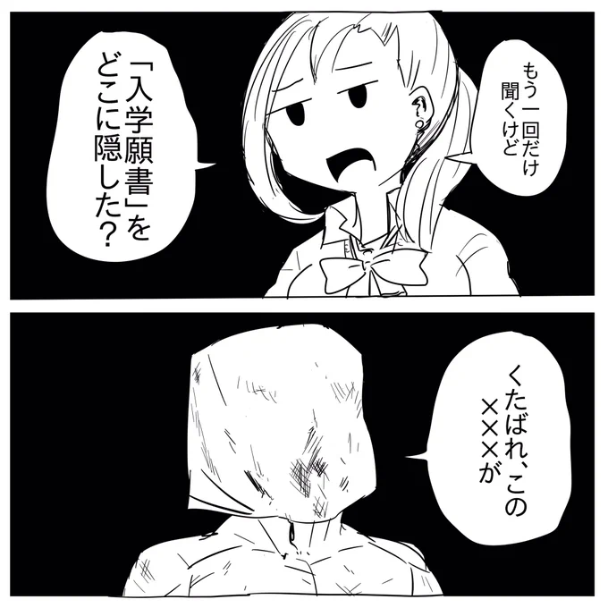 ずっと描きたかったので描きました
(諜報学部暗殺学科の武装JKです) 