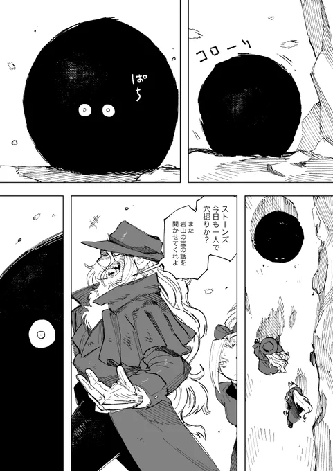 VS黒まりも
8話 1/3
#ビース・ド・ランガ
#オリジナル漫画 