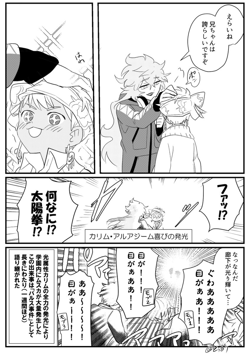 【カリ+イデ】いい兄さんの日に間に合わなかった漫画②
被害者が増えていきます
最終的にはイデアズに落ち着くはず 