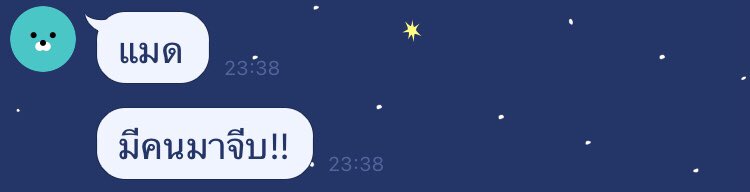 ทำไมนายคนนี้มันสเน่ห์แรงนัก