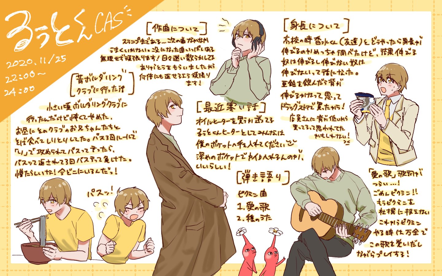 ワチ すとぷりギャラリー るぅとくん 放送ありがとうございました 小さい頃のお話や るぅとくんの弾き語りのピクミン の曲とても合っていて 愛の歌は聞いてて切ないような微笑ましいような気持ちになりました 作業無理せず頑張ってください