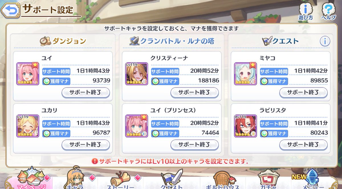メタルテトラ クリスティーナとプリユイ クラバト前に同時にサポート設定してるはずなのに倍以上マナに差があって草 クラバトではそんなにプリユイ人気ないか 他のキャラに変えようにも あんまりランク高くないんだよなあ どうしようかな プリコネr