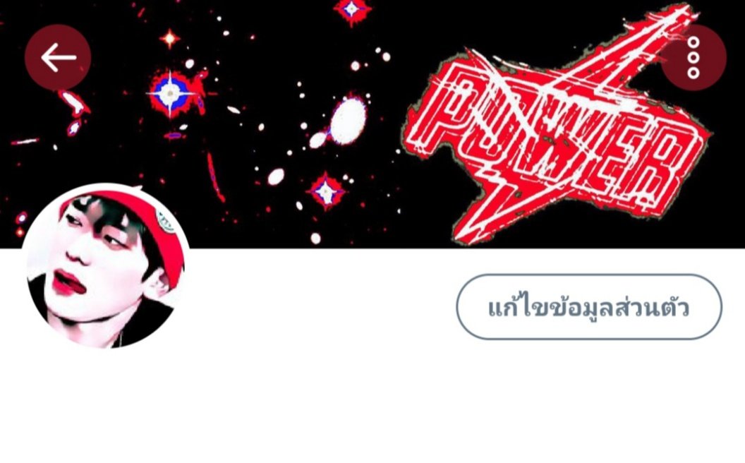 ไปมั้ยคะ