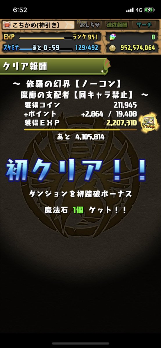 VvTomvV1's tweet photo. やってしもた　
#パズドラ
#魔廊の支配者 https://t.co/SOBngiPtqT
