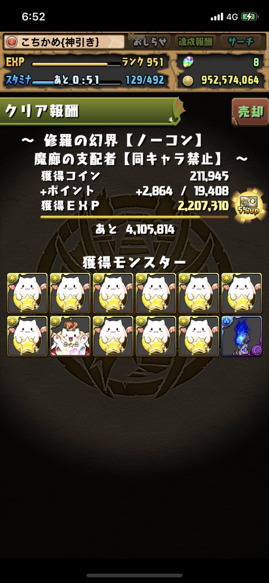 VvTomvV1's tweet photo. やってしもた　
#パズドラ
#魔廊の支配者 https://t.co/SOBngiPtqT