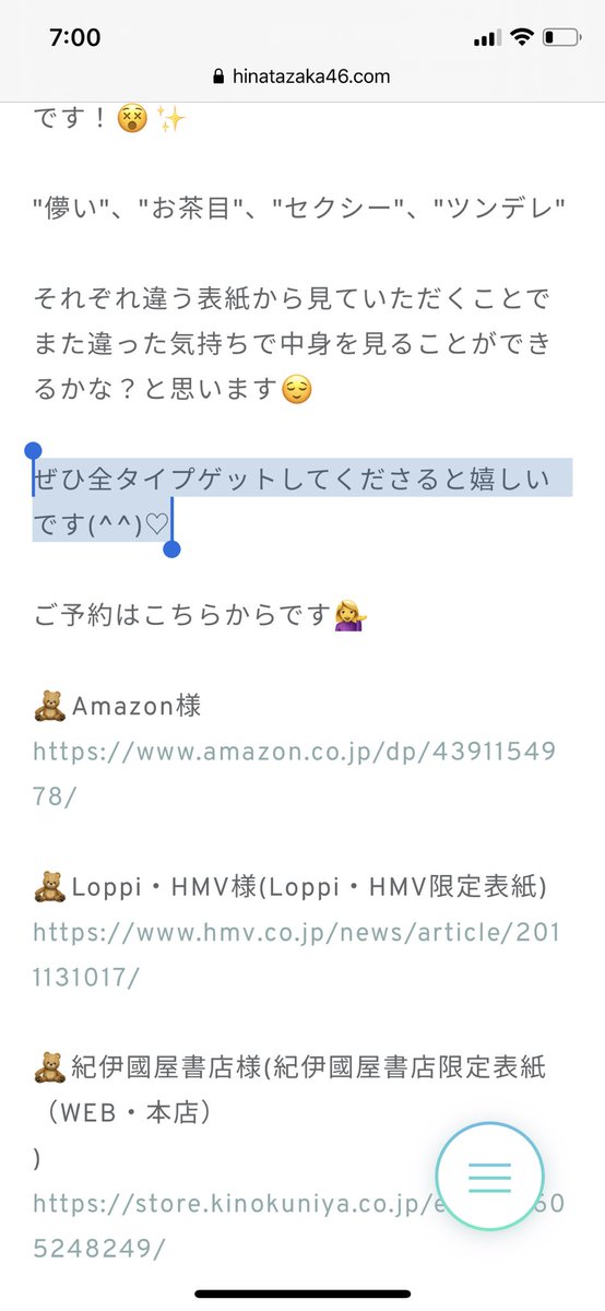 しおまる Kyonko Miho Twitter