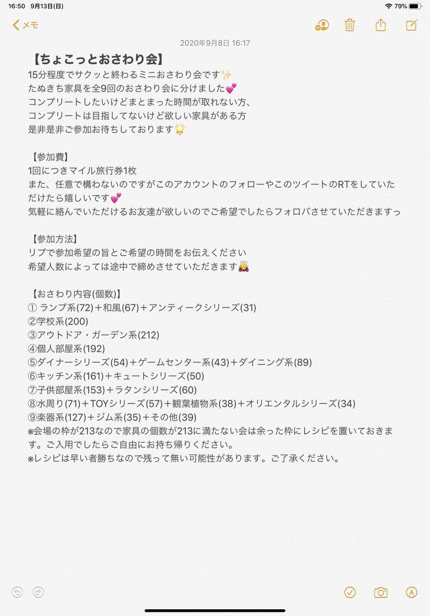 ポコポコプリン Nemutopan Twitter ポコポコプリン Nemutopan Twitter