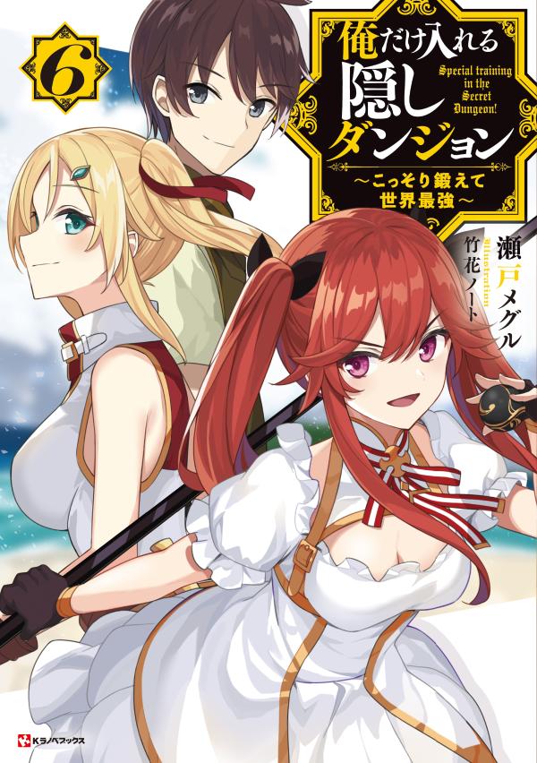 Arquivos Ore Dake Haireru Kakushi Dungeon Kossori Kitaete Sekai Saikyou -  IntoxiAnime