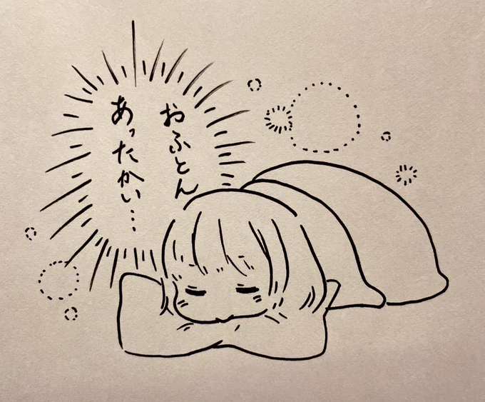 冬 