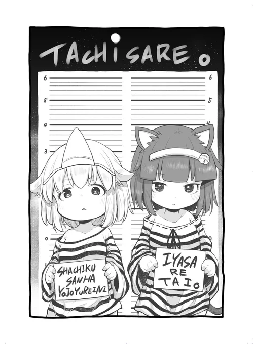 たちされキャンペンーンを実施するぞ! 