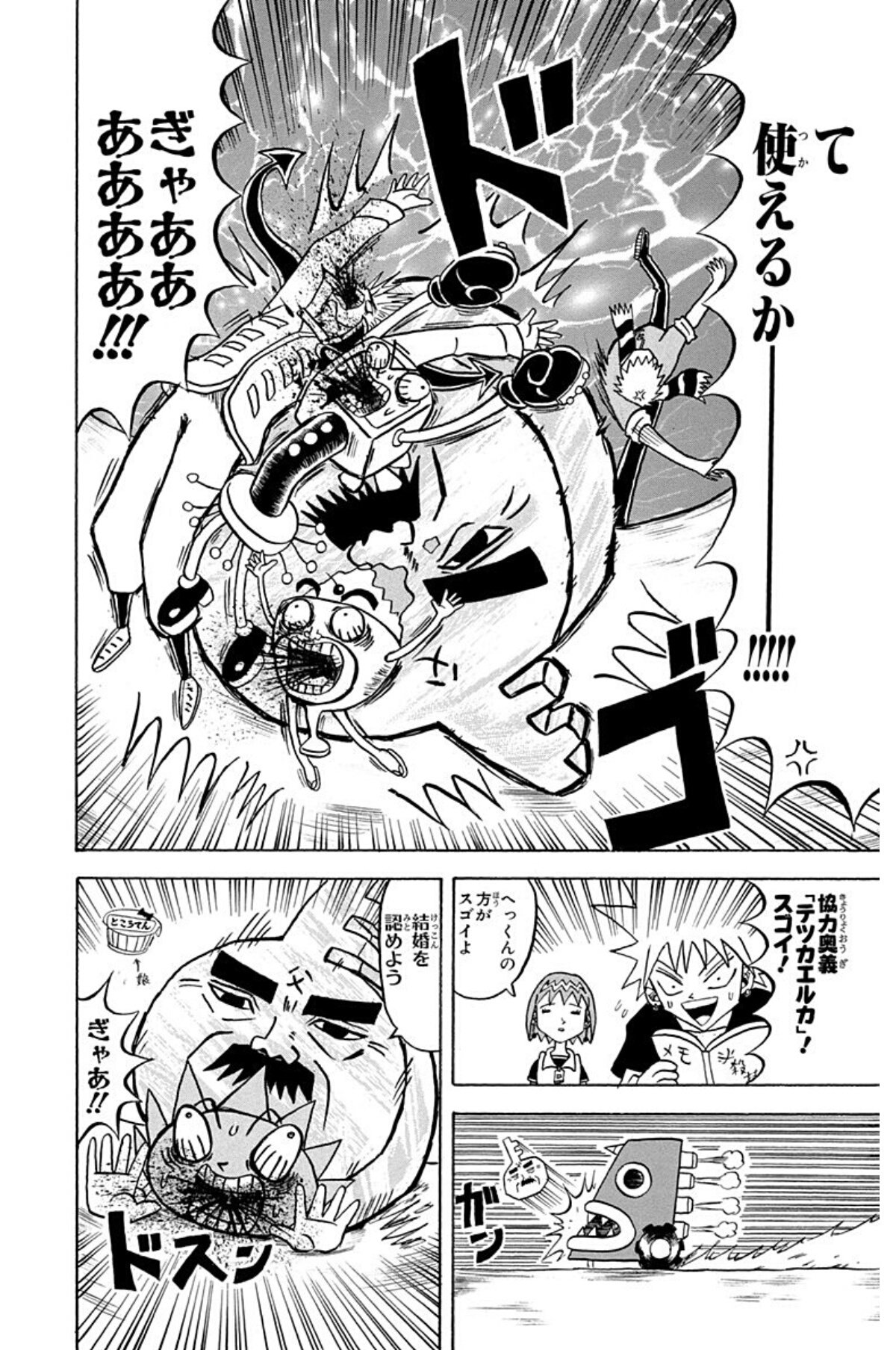 Kiyo なるほどハンターハンターのクロロが読んでたボーボボこの回なのか ジャンプの無料マンガアプリ 少年ジャンプ で 第133話 ボボボーボ ボーボボ を読んでます ジャンププラス T Co 5jaen2ldev T Co Do9drjinx5 Twitter